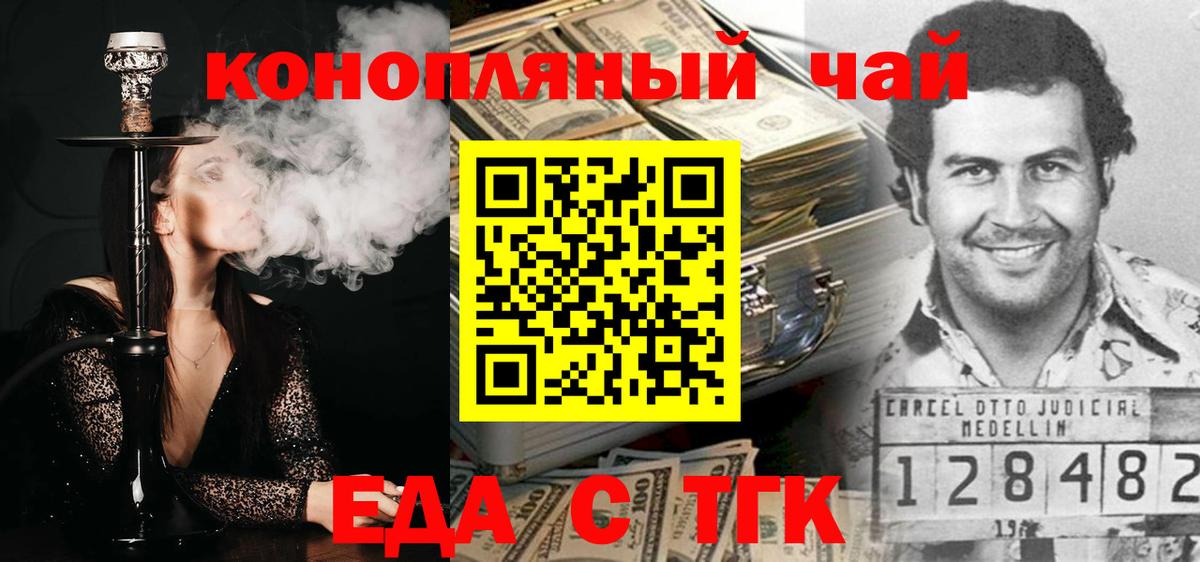 Мирный  Еда ТГК конопля  Вход с VPN 