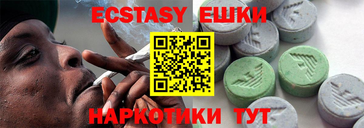 ЭКСТАЗИ диски  ЭКСТАЗИ  Экстази MDMA  Мирный  Вход с VPN 
