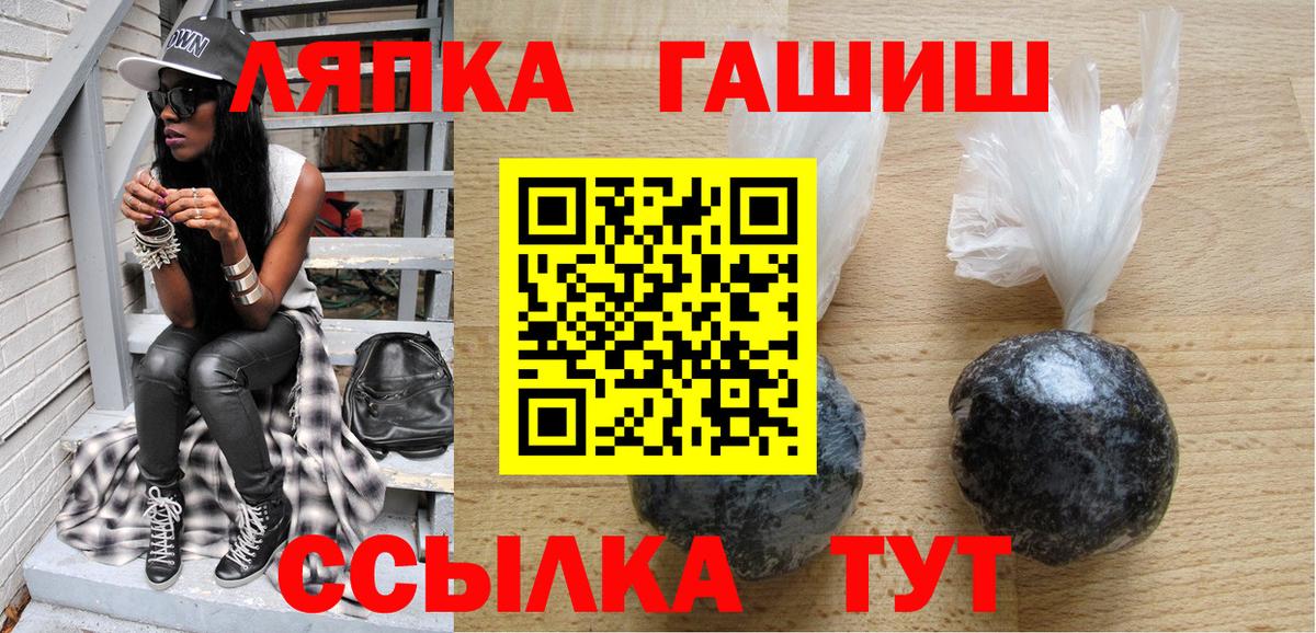 Мирный  ГАШИШ Ice-O-Lator  ГАШ индика сатива  ГАШ  Вход с VPN 