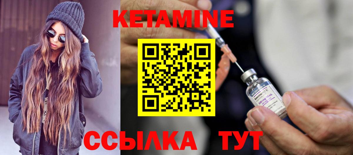 КЕТАМИН VHQ  КЕТАМИН VHQ  Вход с VPN  Мирный 