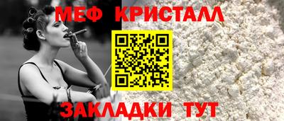 меф Дубна