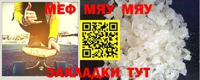меф Дубна