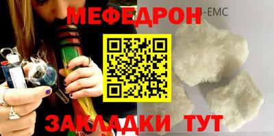 меф Дубна