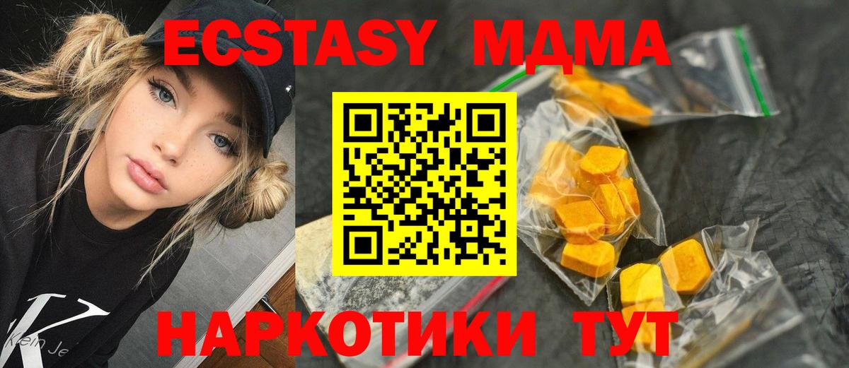 MDMA Molly Мирный