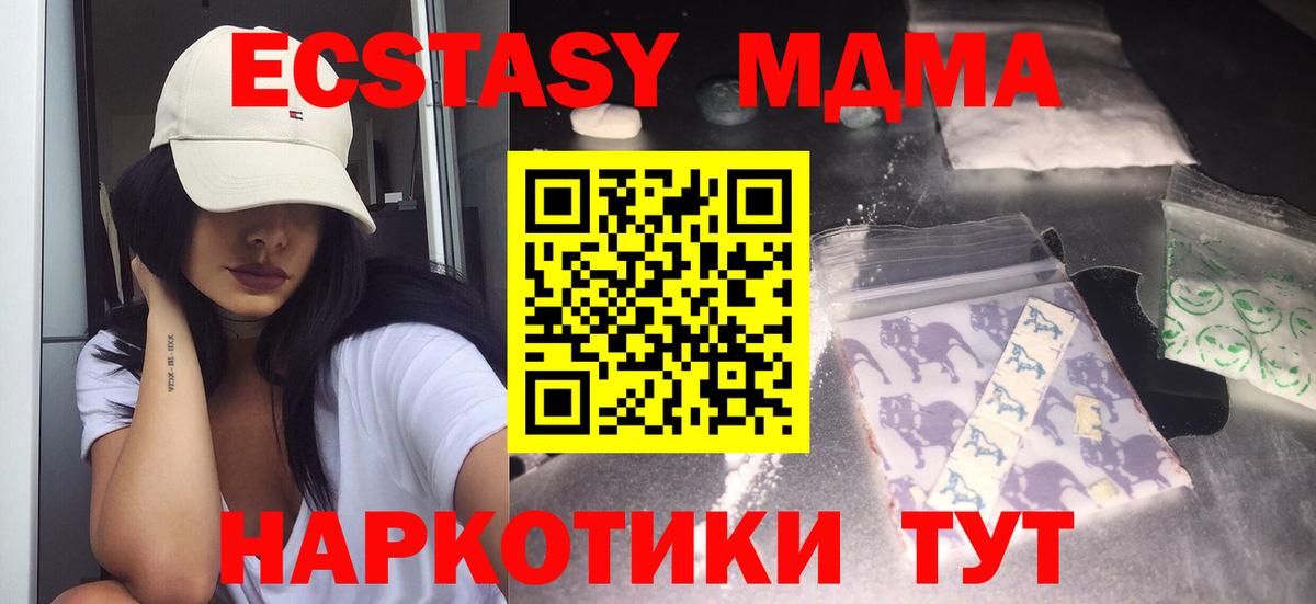 Мирный  MDMA Molly  MDMA молли  Вход с VPN 