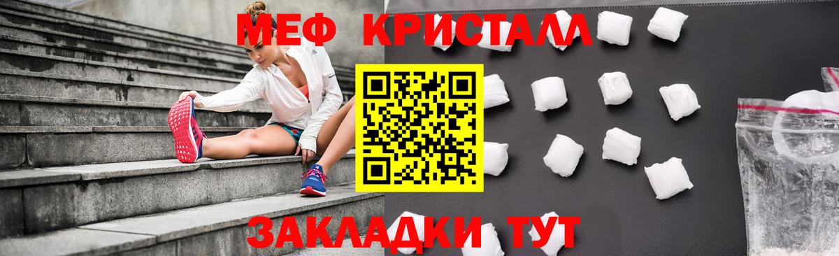 Меф  Мефедрон  Мирный  Вход с VPN  МЕФ mephedrone  Мефедрон mephedrone 