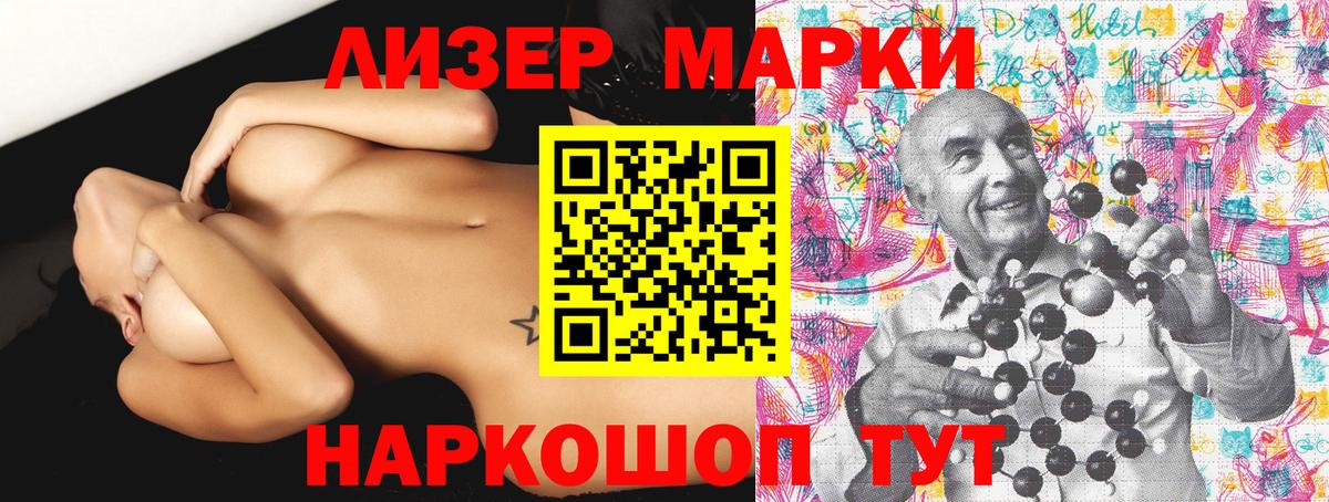 Наркотические марки 1,8мг Мирный