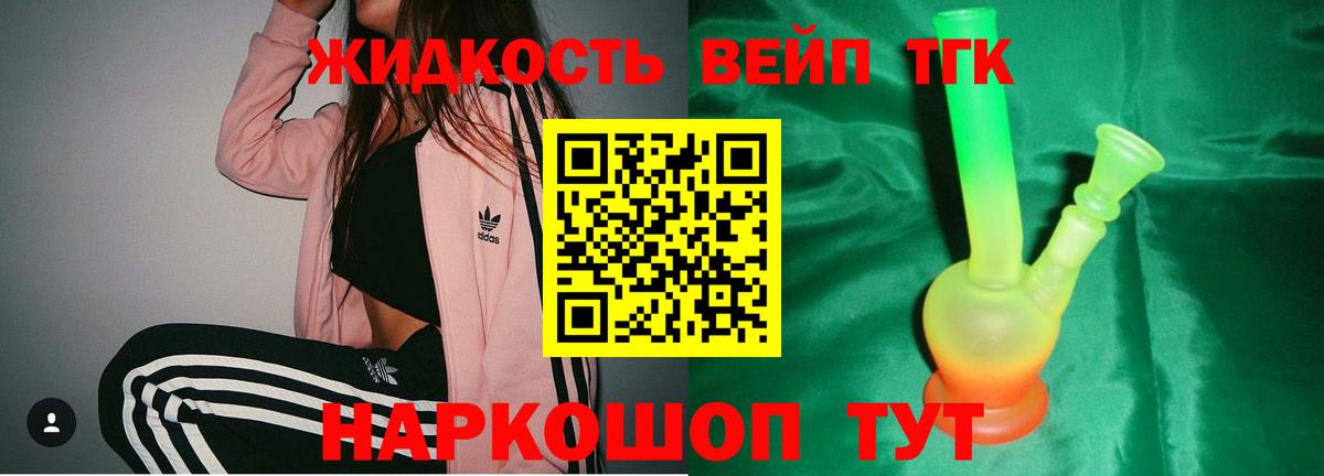 ТГК гашишное масло  ТГК гашишное масло  где продают наркотики  Мирный  Вход с VPN 